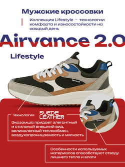Кроссовки универсальные SPRANDI Airvance 2.0