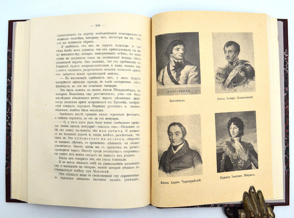 Мемуары Графини Потоцкой (1794-1820гг.). Изд. "Прометей". Н.Н. Михайлова. 1915