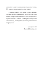 Богомол. Книга стихотворений 2021–2023 годов