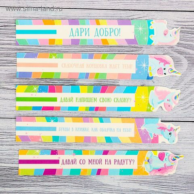 Набор фигурных закладок Для волшебных знаний , 5 шт