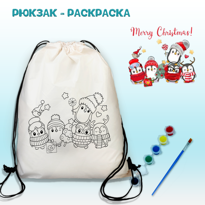 021-0400 Рюкзак-раскраска "5 пингвинов" с красками и кисть - купить оптом в Москве