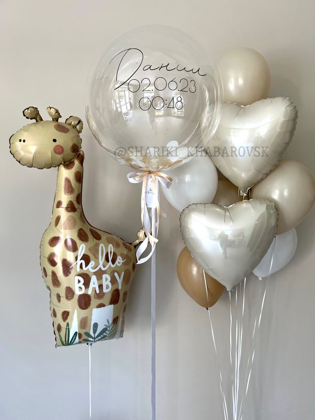 "Радость первых мгновений" (набор из 11 шаров) №8027