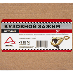 Захват для кузовных работ 5т Arnezi R7704012