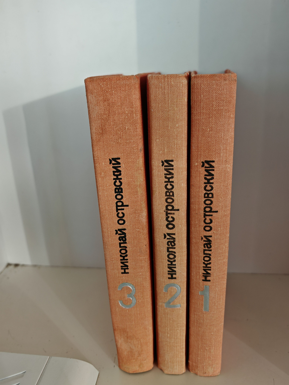 Николай Островский. Собрание сочинений в 3 томах (комплект из 3 книг)