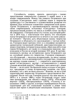 Снегурочка | Александр Островский