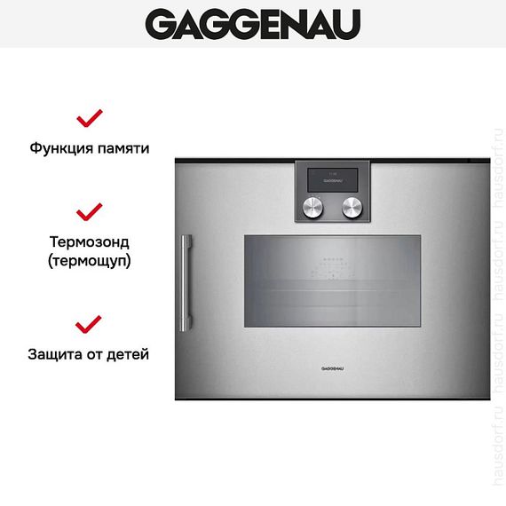 Пароварка Gaggenau BSP270111