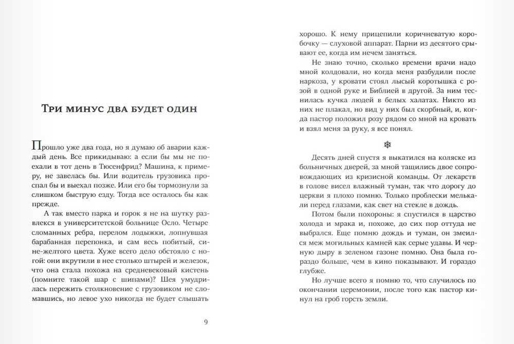 Мой друг Пират