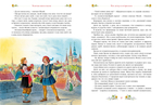 Золотая книга сказок