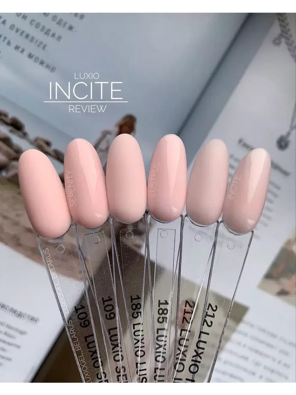 Гель лак Luxio  Serenity для ногтей 15 мл светло-розовый