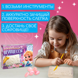 Раскопки «Камни принцессы», 3 инструмента