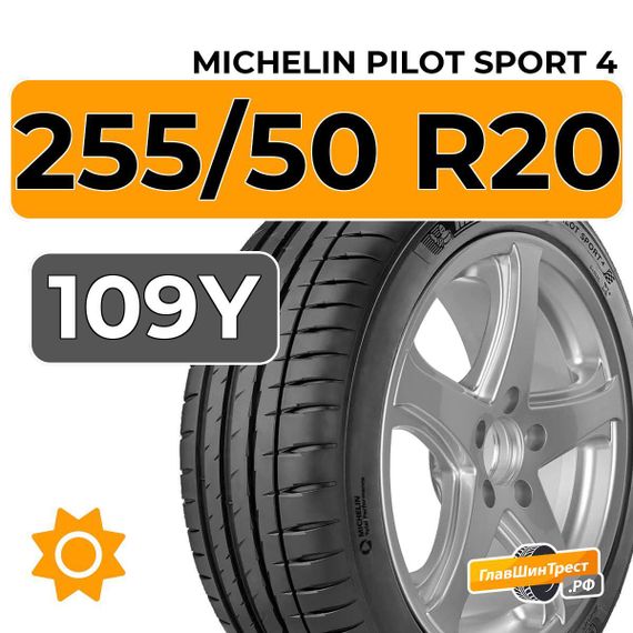 Michelin Pilot Sport 4 SUV 255/50 R20 109Y XL