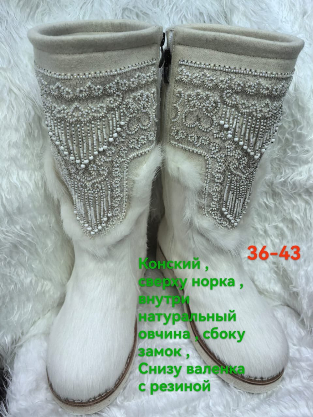 Женские унты