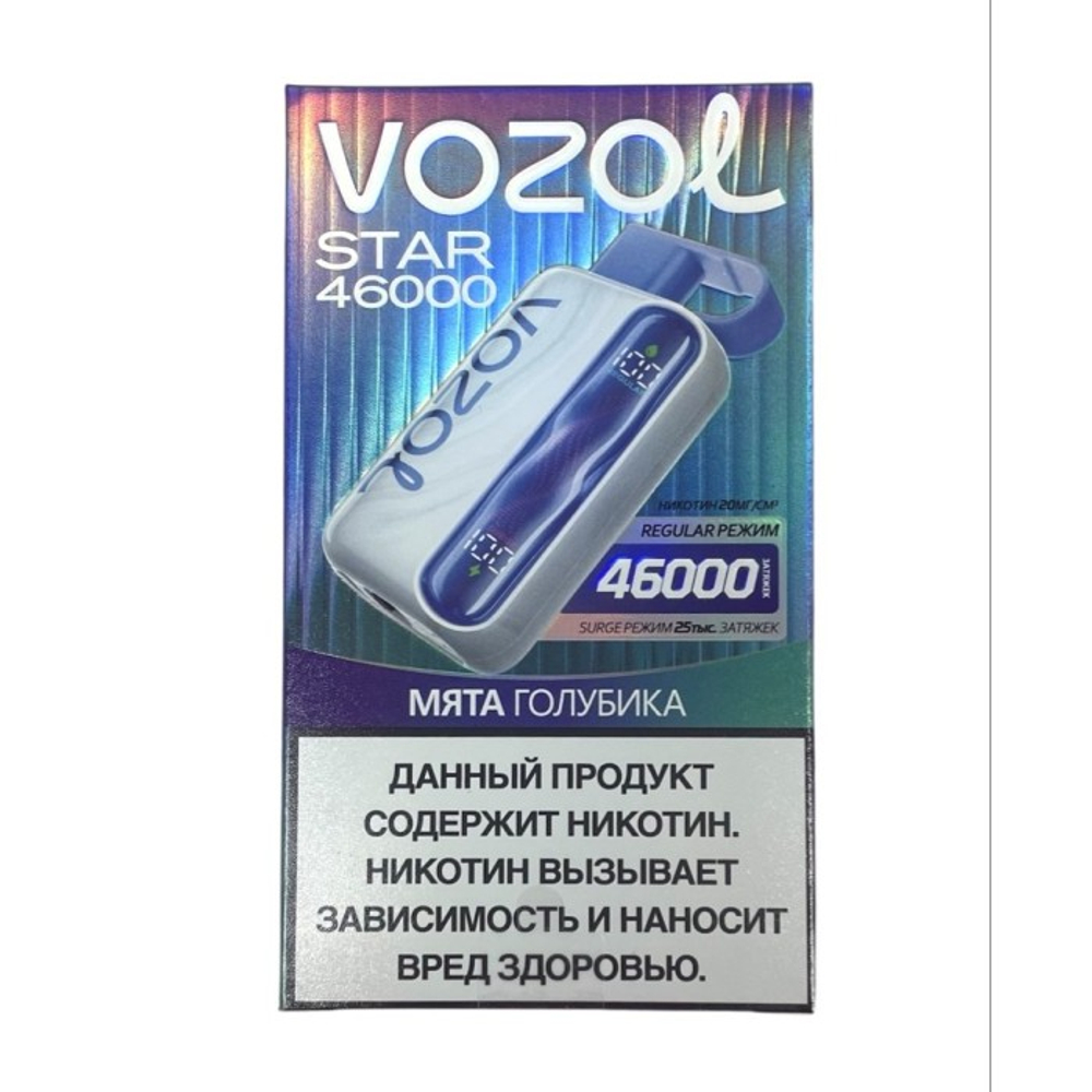 Купить электронные сигареты Vozol Star Мята-голубика 46000 затяжек в Москве c доставкой по России