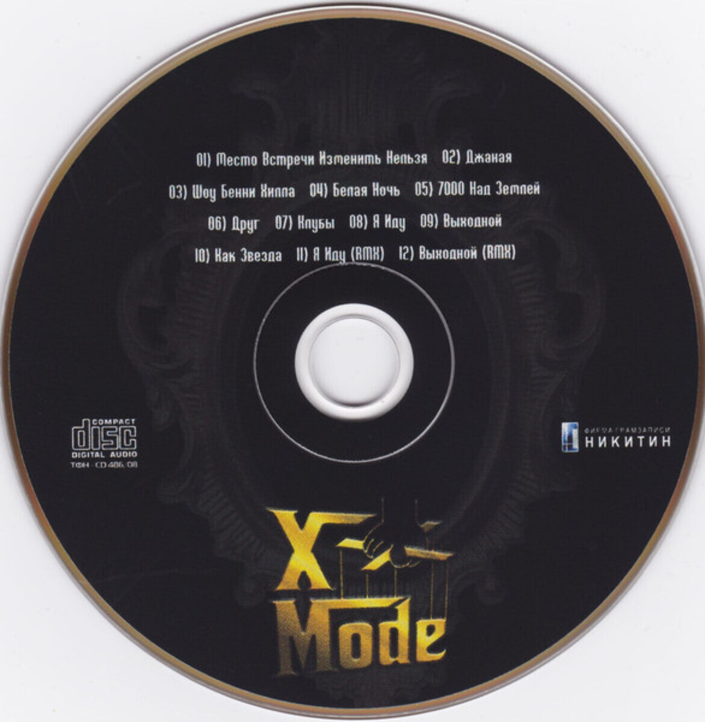 X-Mode / О! Неожиданно! (CD)