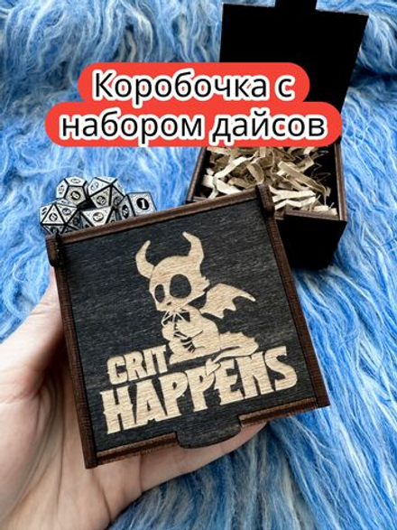 Подарочная коробка с дайсами «Криты» — дерево