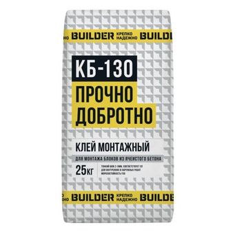 Клей монтажный для блоков BUILDER КБ-130 (25 кг/ 80 шт палл)