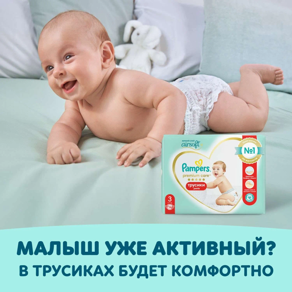 Подгузники Pampers Premium Care 3 52 шт