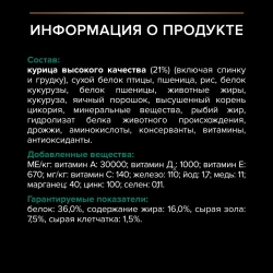 Pro plan cat adult сухой корм для взрослых кошек с курицей - 1,5 кг