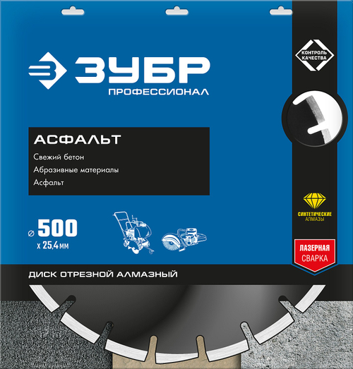 36667-500 Диск отрезной алмазный для швонарезчиков и бензорезов
