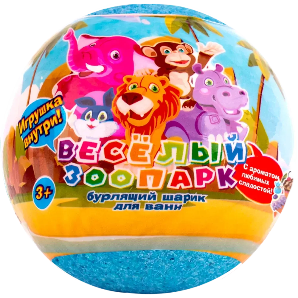 Бурлящий шар с игрушкой в ас-те L`COSMETICS 130 г
