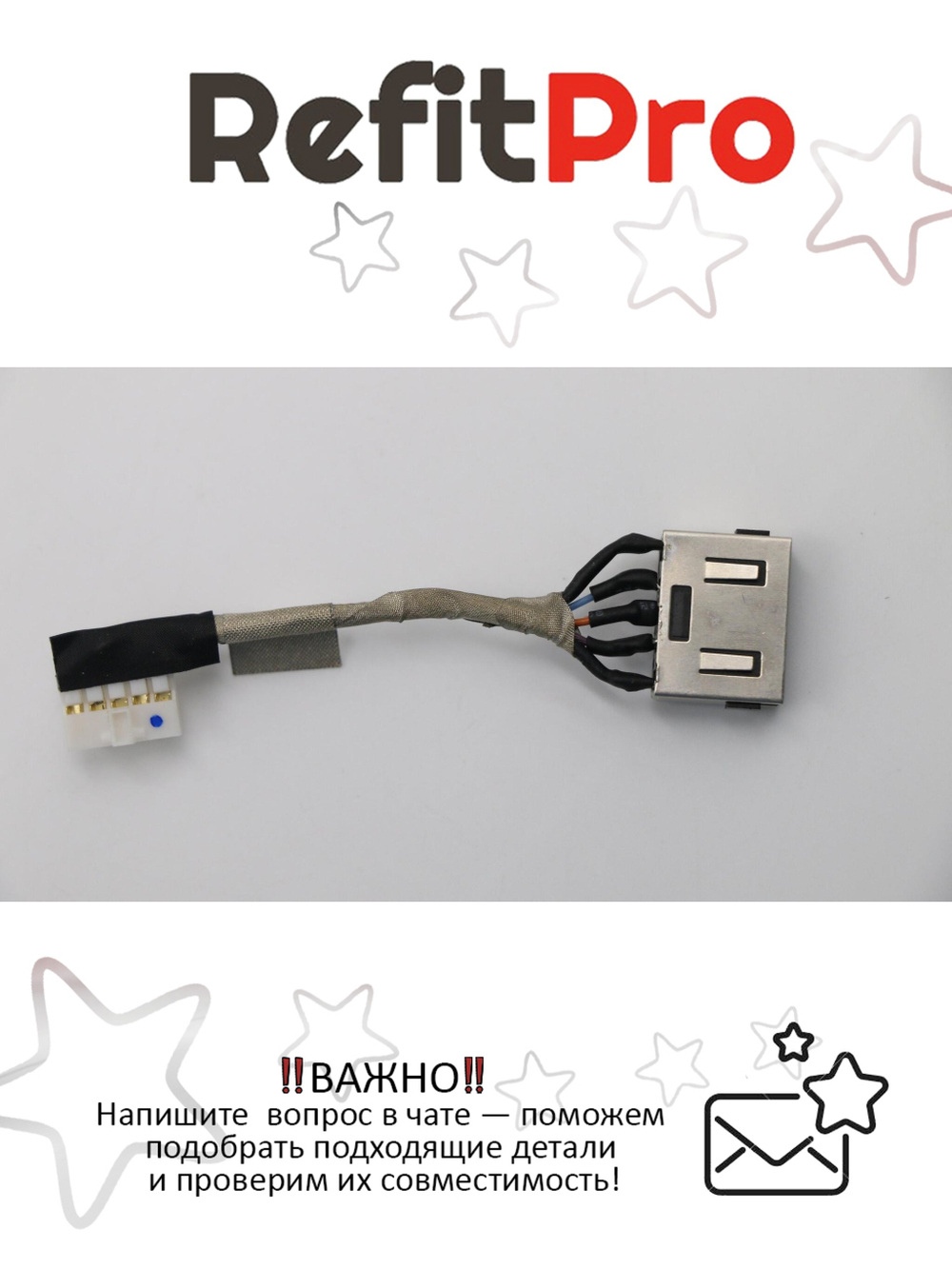 Кабель питания (DI-IN) для ноутбука Lenovo ThinkPad 11E (00HW186), оригинал