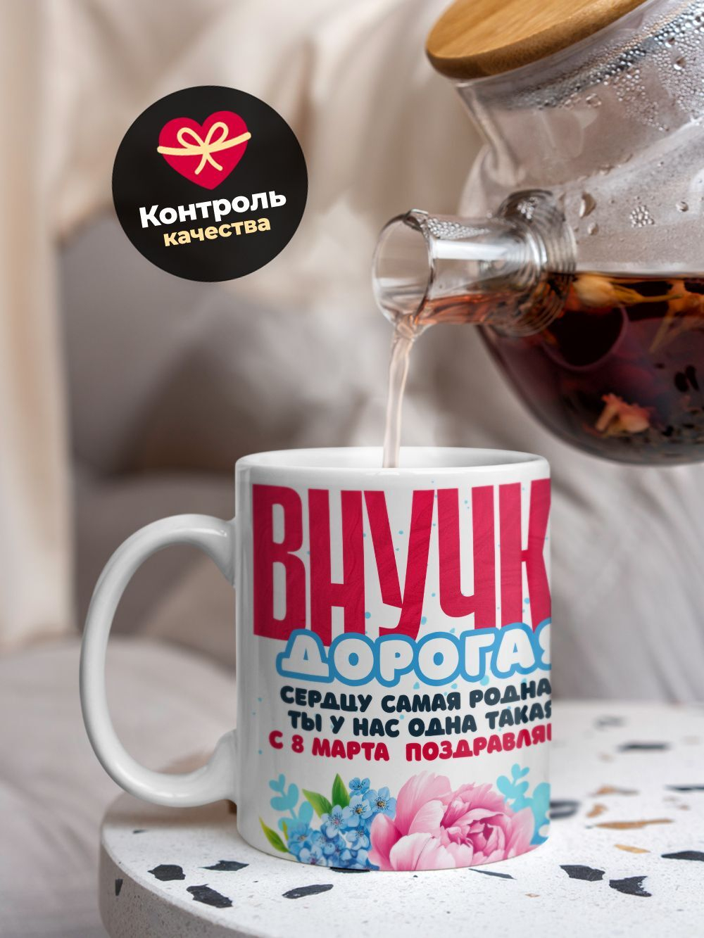 Кружка внучке, подарок на 8 марта, 330мл, 1шт.