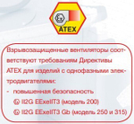 Вентилятор канальный Soler & Palau TD 1200/315 ATEX EEXEIICT3 (взрывозащищенный)