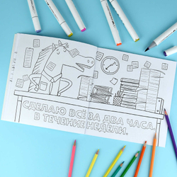 Раскраска. Серия "Раскраска от стресса. 16+" арт. 73022 НЕ БЕСПОКОИТЬ. НИКОГДА! /215x215 мм, 16 л., блок - офсет 120 г/м², печать в одну краску, обл - мелованный картон 200 г/м², клеевое скрепление,