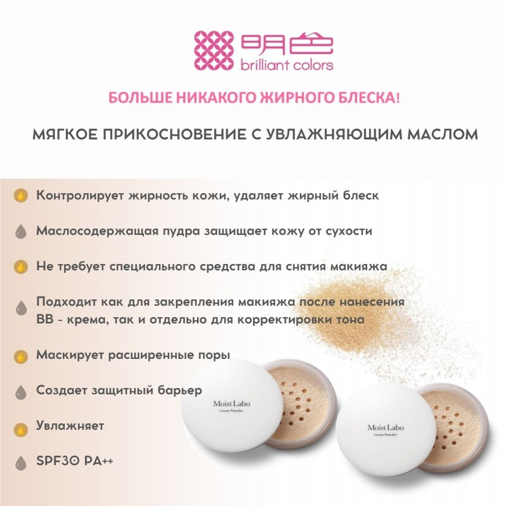 Рассыпчатая минеральная пудра тон #10 Жемчужный SPF30 PA++ Meishoku Moist Labo BB Mineral Foundation 9г