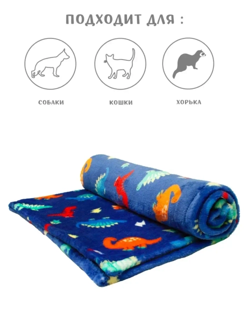 Плед для кошек собак мелких средних пород