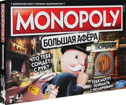 Hasbro: Игра настольная Монополия Большая афера E1871