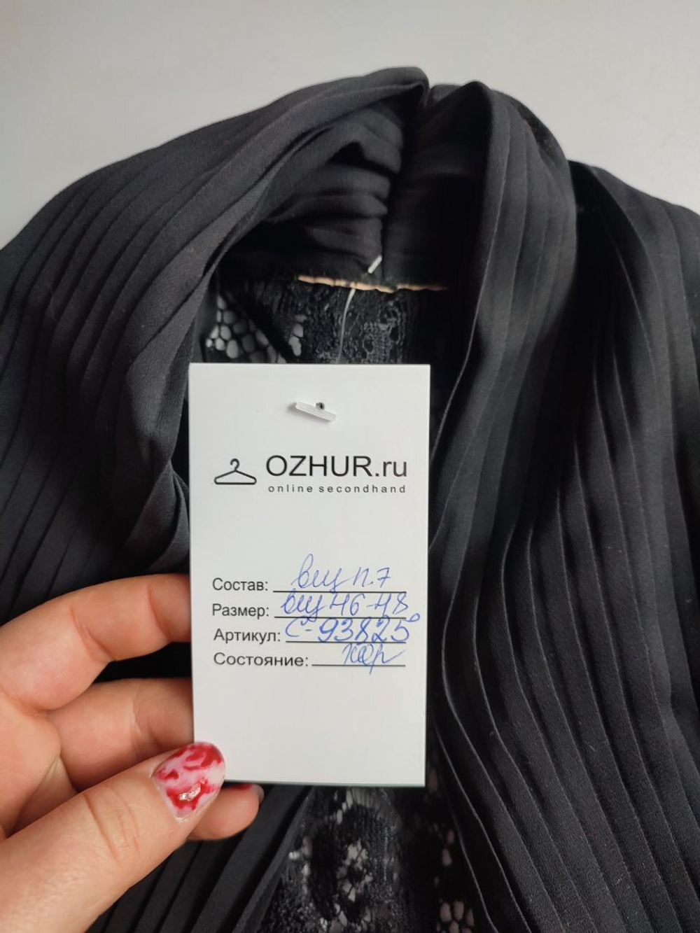 Блузка стильная 46/48 размер