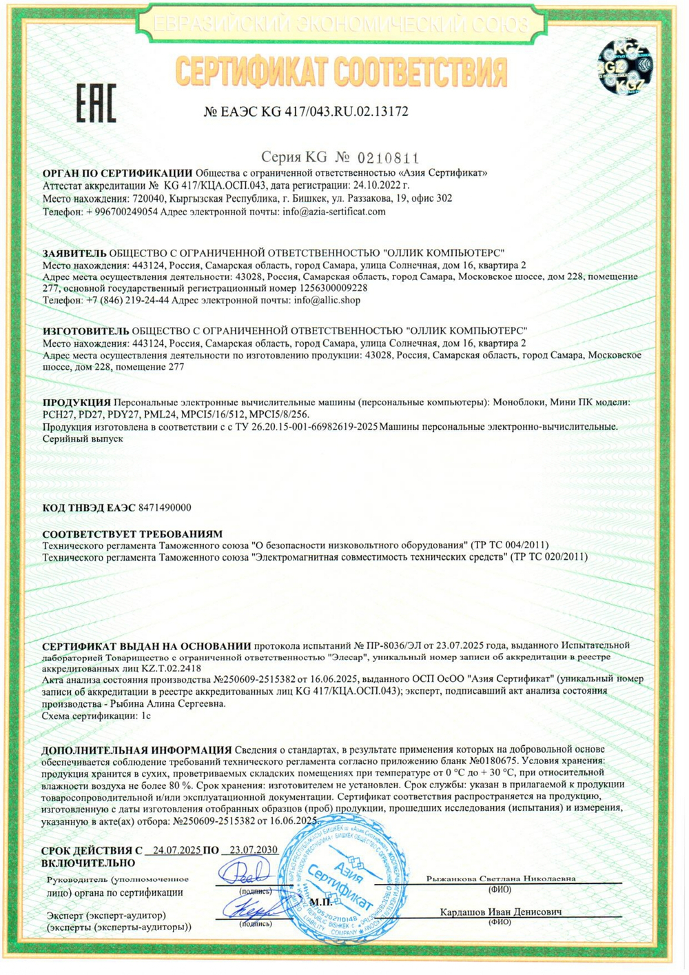 Мини Компьютер i5