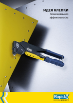 RAPID RP110 R:Riveting Plier М3, М4, M5, M6 заклепочник усиленный резьбовой