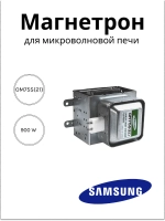 Магнетрон для СВЧ Samsung OM75S(21) 900W MCW351SA