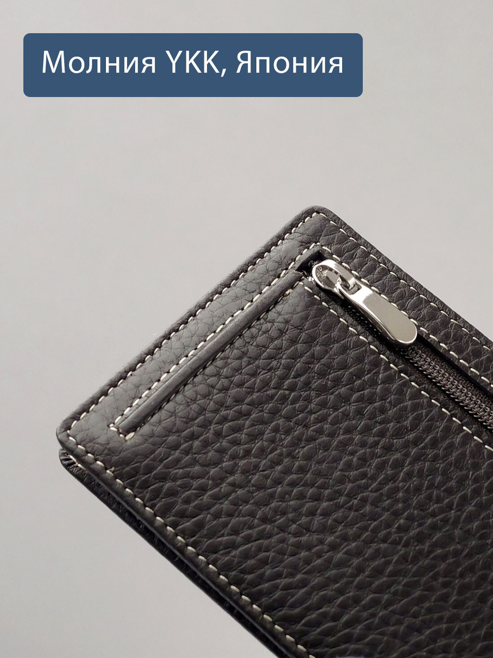 723 R - Зажим для купюр с монетником на молнии и RFID защитой