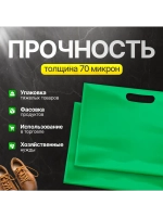 Пакет полиэтиленовый зелёный 50х60 см, 70 мкм, с вырубными ручками