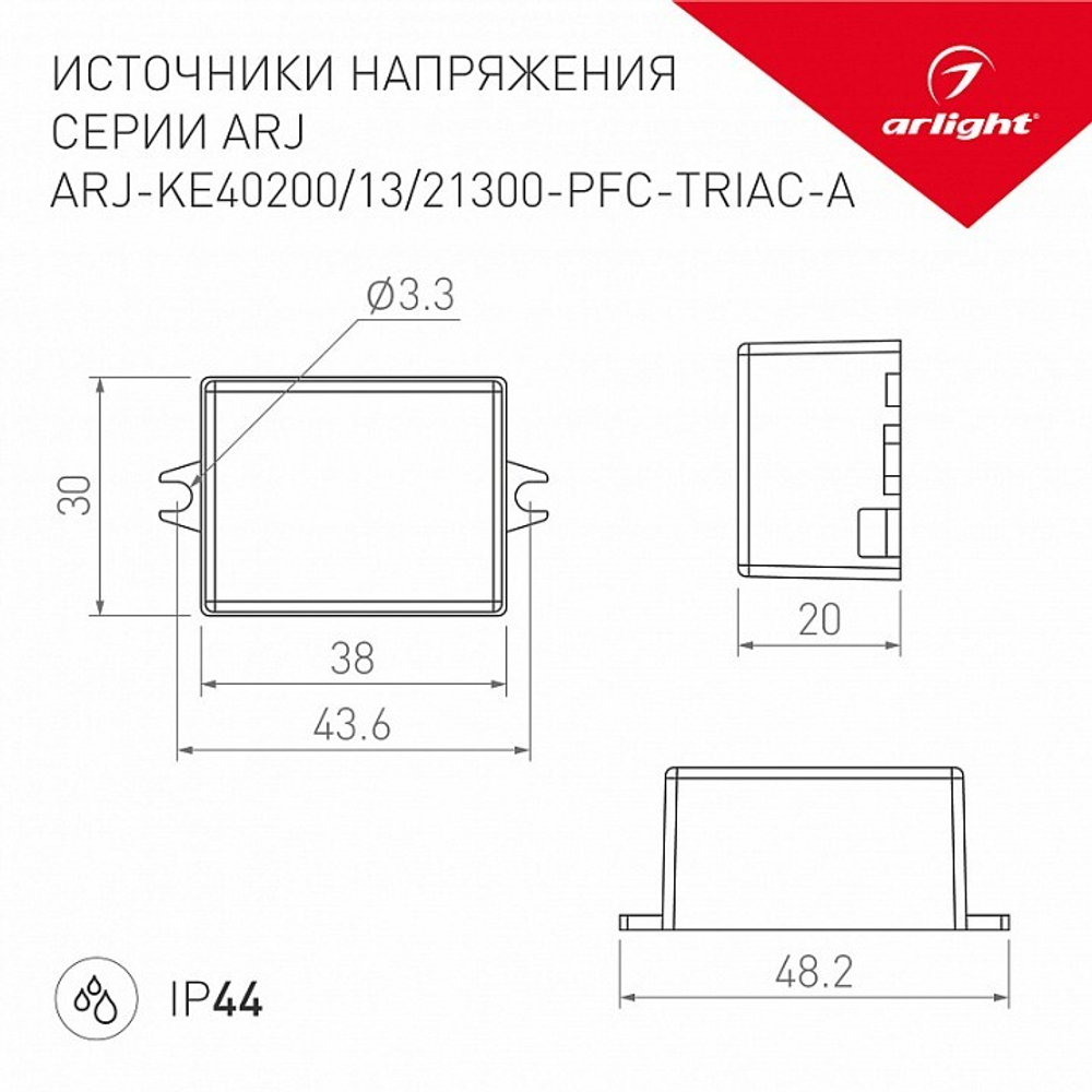 Блок питания Arlight 028275