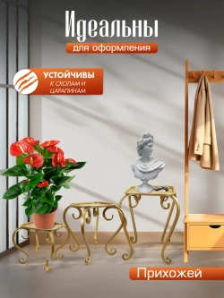 Комплект подставок для цветов Ника_1