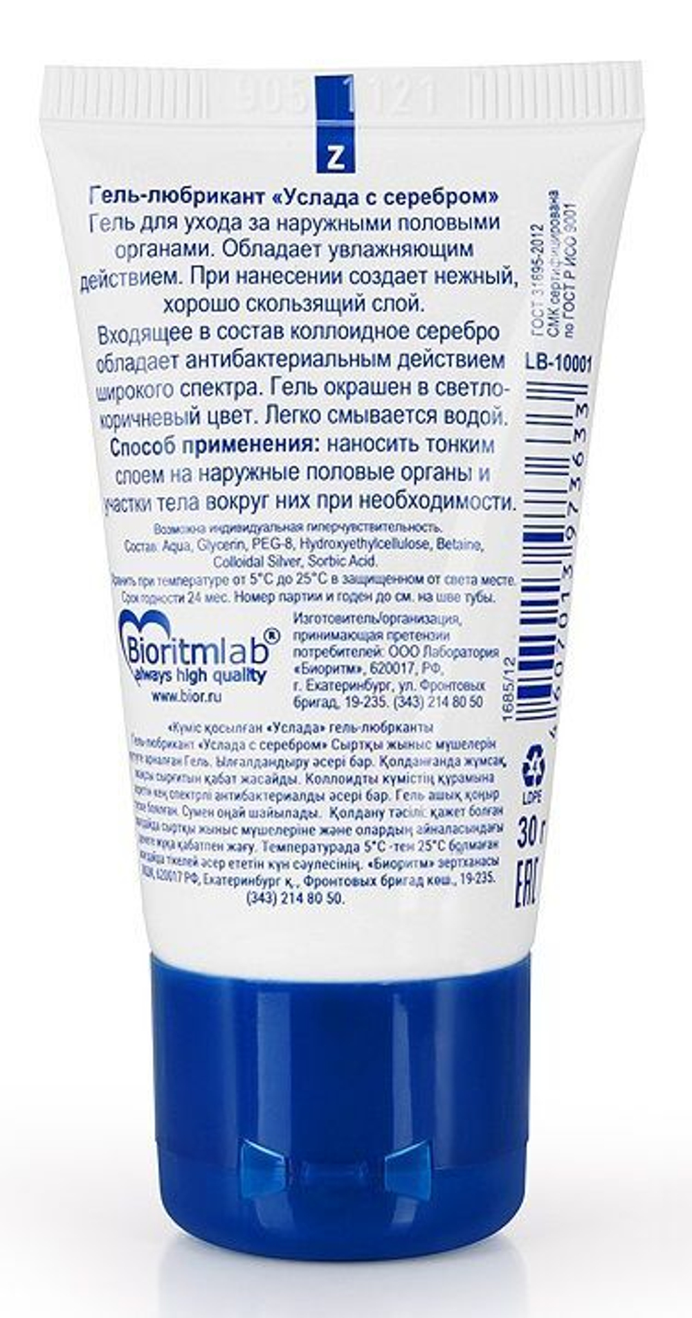 Гель-лубрикант «Услада с серебром» - 30 гр.