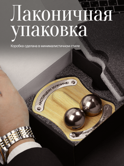 Сувенир подарок Стальные яйца / Шары здоровья, баодинг, гантань, 40 мм