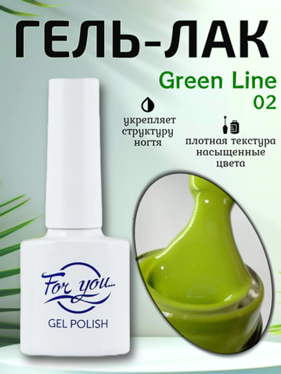 Гель-лак FOR YOU Green Line № 02