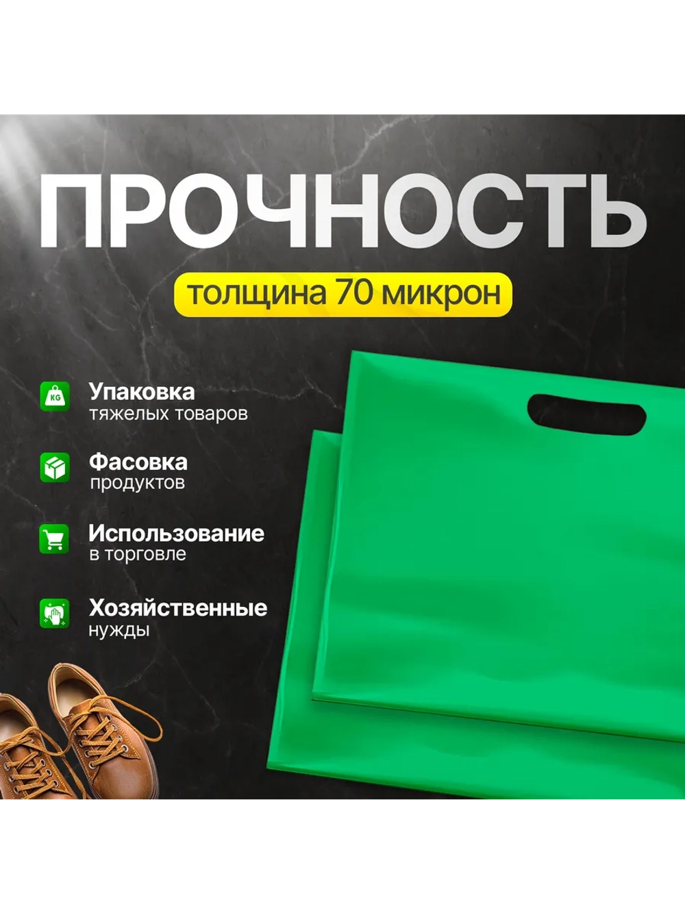 Пакет полиэтиленовый зелёный 50х71 см 70 мкм с вырубными ручками