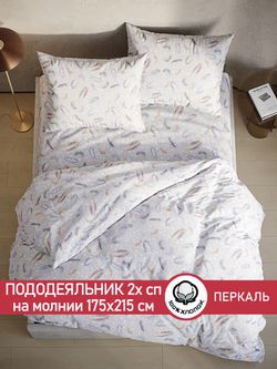 Пододеяльник перкаль Сказка "Перышко" 2-спальный на молнии 175x215 см