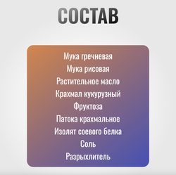 Печенье ГРЕЧНЕВОЕ LuckyPro для лошадей Horse-Bio, 200 г