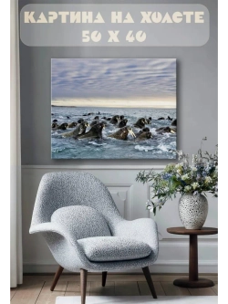 Картина на стену 40 X 50 Моржи