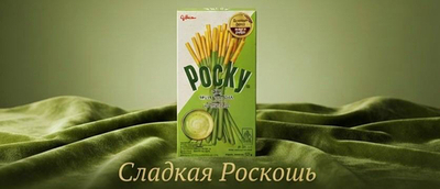 Поки. Палочки матча Таиланд