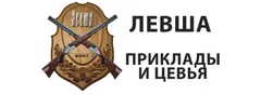 ПФ Левша