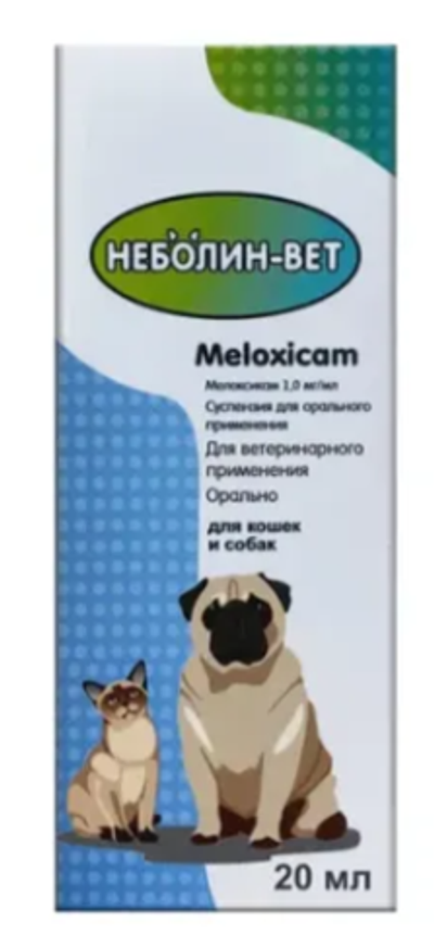 Неболин-Вет 20 мл