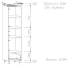 Кухонный пенал витрина 60 см